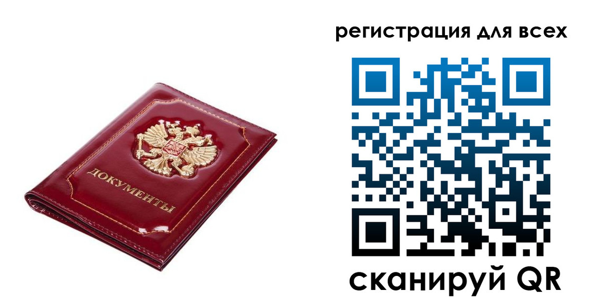 прописка в квартире в Южно-Сахалинске