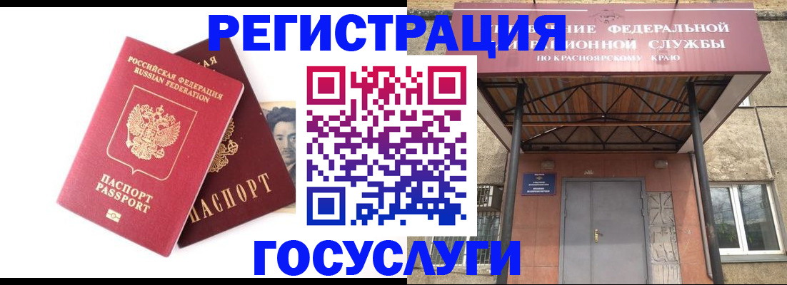 прописка паспорт в Южно-Сахалинске