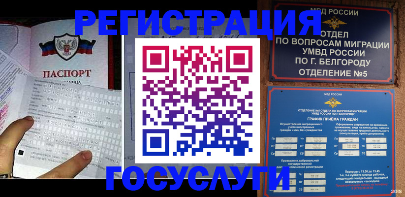 временная регистрация в квартире в Южно-Сахалинске