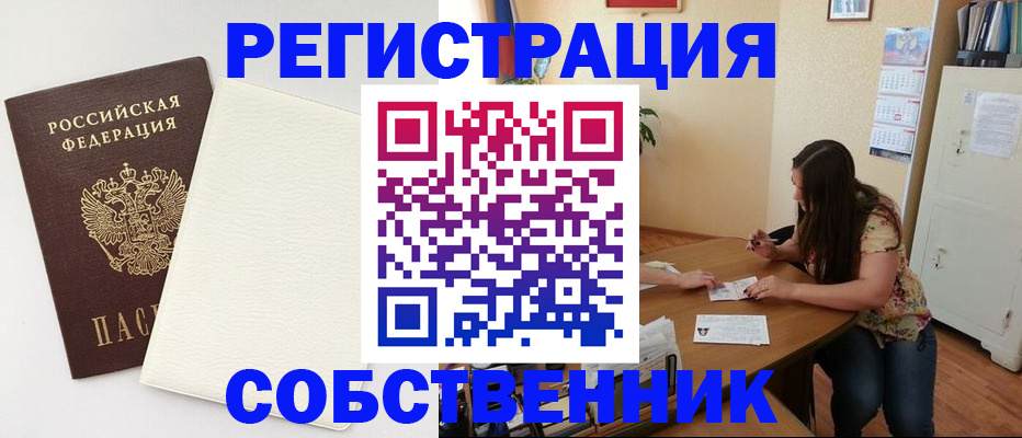 временная регистрация недорого в Южно-Сахалинске