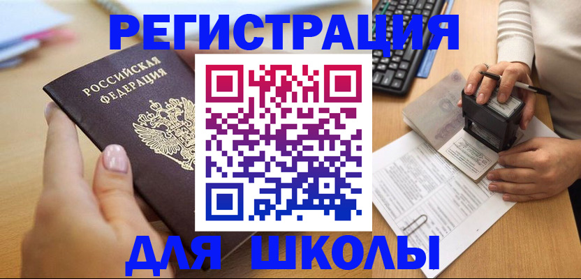 прописка иностранных граждан в Южно-Сахалинске